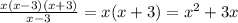 \frac{x(x-3)(x+3)}{x-3}=x(x+3)= x^{2} +3x