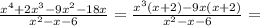 \frac{ x^{4}+2 x^{3}-9 x^{2} -18x }{ x^{2} -x-6}= \frac{ x^{3}(x+2)-9x(x+2) }{ x^{2} -x-6}}=