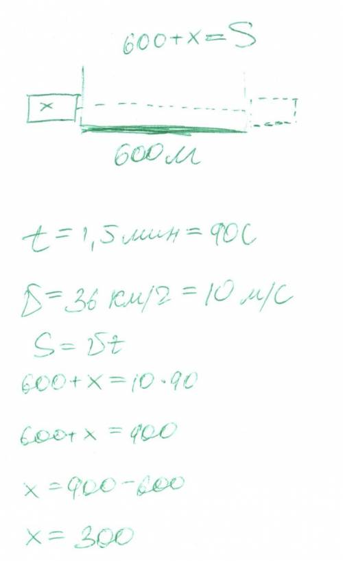 Найти длину поезда если мост длинной 600м он приодолевает за 1,5 мин со скоростью 36 км час