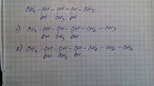 Для вещества формула которого ch3-ch(oh)-ch(ch3)-ch(oh)-ch3 составьте формулы двух гомологов.