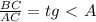 \frac{BC}{AC} =tg\ \textless \ A