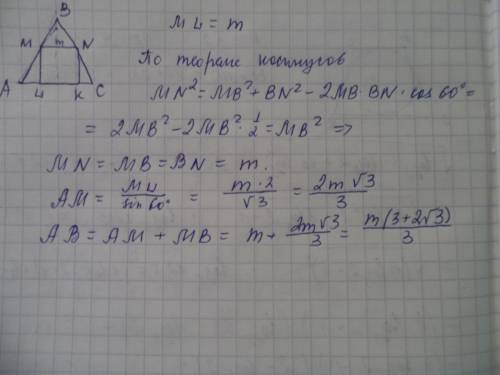Вправильный треугольник вписан квадрат, сторона которого равна m. найти сторону треугольника
