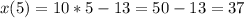 x(5)=10*5-13=50-13=37