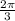 \frac{2 \pi }{3}