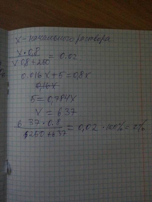 Сколько нужно добавить 80 процентной молочной кислоты в 250 литров воды чтобы получился двух процент