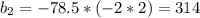 b_{2} = - 78.5*(- 2*2)=314