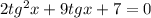 2tg^2x+9tgx+7=0