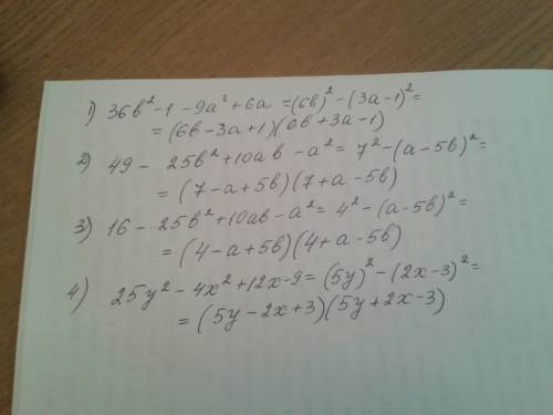 Розлажите на множители: 1)36 b^2-1-9 a^2+6 a 2)49-25 b^2+10 a b-a^2 3)16-25 b^2+10 a b-a^2 4)25 y^2-