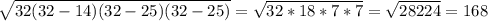 \sqrt{32(32-14)(32-25)(32-25)} = \sqrt{32*18*7*7} = \sqrt{28224} =168