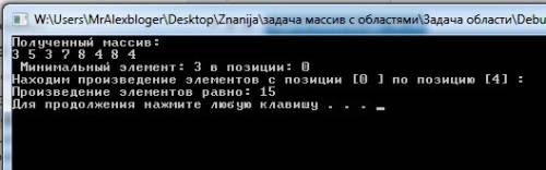 Напишите, , программу на с++ входные данные вводятся с клавиатуры по запросу. датчики псевдослучайны