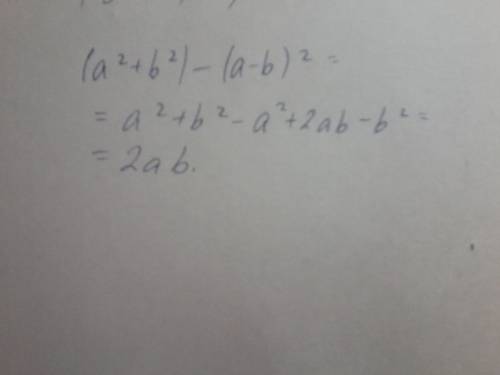 Преобразовать в стандартный вид многочлена: (a^2+b^2) - (a-b)^2