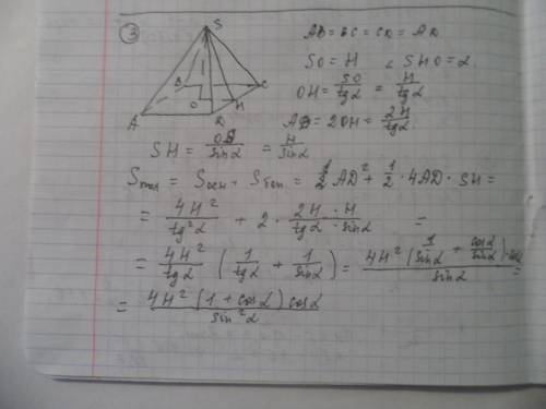 Соснование пирамиды — прямоугольный треугольник с катетами 6 и 8 см. высота пирамиды равна 12см и пр