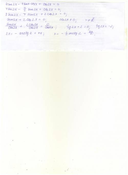 Решите уравнения 4 sin2x-7 sin x cox x +cos 2 x=0