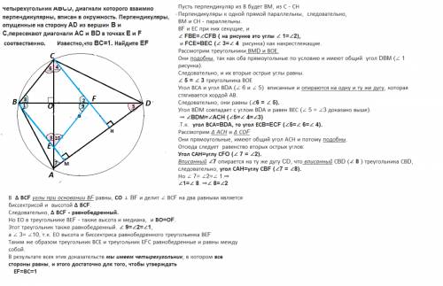 Четырёхугольник abcd,диагонали которого взаимно перпендикулярны,вписан в окружность.перпендикуляры,о