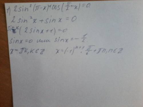 Подробно 1)2sin^2(п-x)+cos(п/2-x)=0