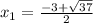 x_{1} = \frac{-3+ \sqrt{37} }{2}