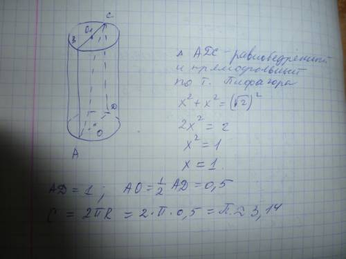 Диагональ осевого сечения равнострроннего цилиндра равна корень из 2. найдите длину окружности основ
