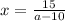 x= \frac{15}{a-10}