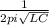 \frac{1}{ 2pi\sqrt{LC} }