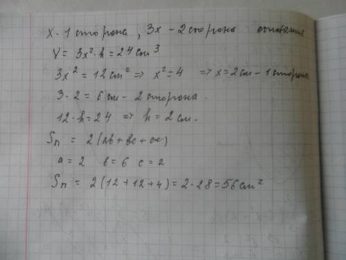 Объем прямоугольного параллелипипеда 24 см^3, площадь основания 12. одна сторона основания в 3раза б