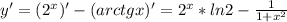 y'=(2^x)'-(arctgx)'=2^x*ln2- \frac{1}{1+x^2}