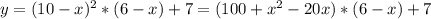 y=(10-x)^2*(6-x)+7=(100+x^2-20x)*(6-x)+7