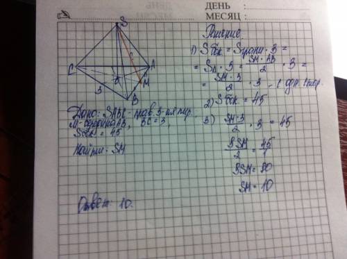 Вправильной треугольной пирамиде sabc точка м-середина ребра ab, s-вершина. известно что bc=3, а пло