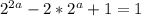 2^{2a}-2*2^{a}+1=1