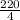 \frac{220}{4}