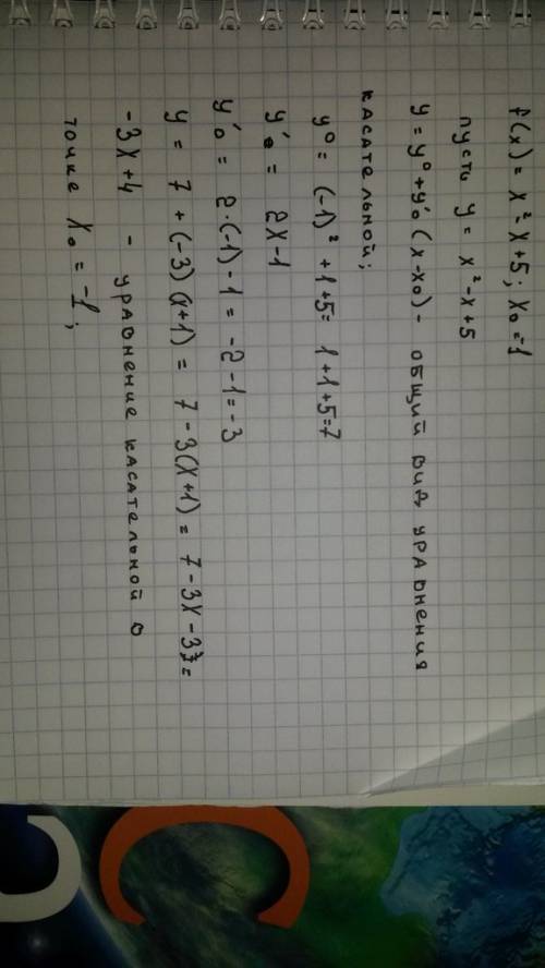 Составьте уравнение касательной к графику функции f(x)=x^2-x+5 в точке с абциссой x= -1