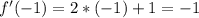 f'(-1)=2*(-1)+1=-1