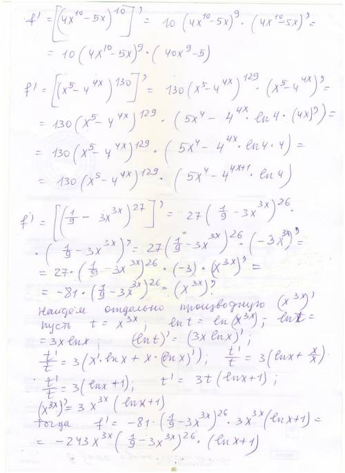 Найдите производную функции f(x)=(4x^10-5x)^10 fx()=(x^5-4^4x)^130 f(/9-3x^3x)^27