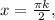 x= \frac{ \pi k}{2} ,