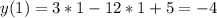 y(1)=3*1-12*1+5=-4