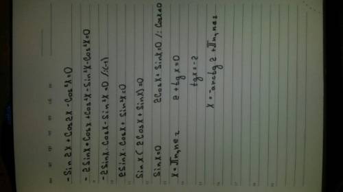 Яне знаю( - sin2x + cos2x - cos^2x = 0
