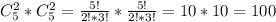 C_5^2*C_5^2= \frac{5!}{2!*3!}* \frac{5!}{2!*3!}=10*10=100