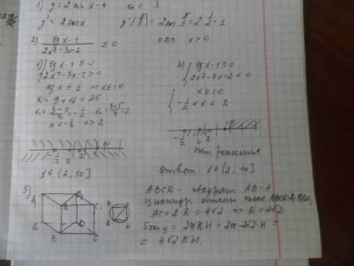 1)найдите производную функции y=2sin x-4 в точке 2)решите неравенство 3)правильная четырехугольная п