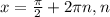 x= \frac{ \pi }{2}+2 \pi n,n