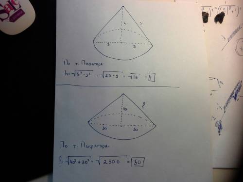 Сдвумя . диаметр основания конуса равен 6 см, а длина образующей 5 см. найдите высоту конуса. высота