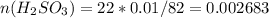 n(H_2SO_3) = 22 * 0.01 / 82 = 0.002683