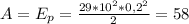 A=E_{p}= \frac{29*10^{2}*0,2^2}{2} =58