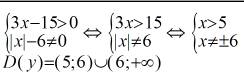 Знайдіть область визначення функції у=4/√3x-15 + 8/\х\-6 *вираз 3х-15 під знаком кореня повністю *\х