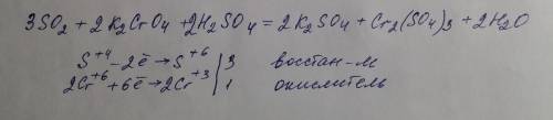 Нужно дописать продолжение реакции и уравнять её: so2 + k2cro4 + h2so4 =