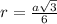 r= \frac{a \sqrt{3} }{6}