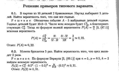 Монета подбрасывается 10 раз. х - число выпавших гербов. чему равна вероятность того,что выпадет хот