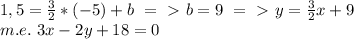 1,5=\frac{3}{2}*(-5)+b\ =\ \textgreater \ b=9\ =\ \textgreater \ y= \frac{3}{2}x+9 \\ m.e.\ 3x-2y+18=0