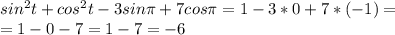 sin ^{2} t+cos ^{2} t-3sin \pi +7cos \pi =1-3*0+7*(-1)=\\=1-0-7=1-7=-6