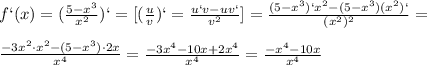 f`(x)=( \frac{5- x^{3} }{ x^{2} } )`=[( \frac{u}{v})`= \frac{u`v-uv`}{v ^{2} }]= \frac{(5- x^{3}) ` x^{2} -(5- x^{3}) (x^{2} )`}{( x^{2} ) ^{2} }= \\ \\ \frac{-3 x^{2} \cdot x^{2} -(5- x^{3})\cdot 2x }{ x^{4} }= \frac{-3 x^{4}-10x+2x^{4} }{ x^{4} }= \frac{- x^{4}-10x }{x ^{4} }