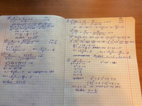 Решите уравнения: 1) х²-9/х³+2х²+9 =0 2) 2/х-1 + х/х-2=1 3)х/х+1 + 4х+5/ х²+3х+2=0 4) х²/х-2 - 15/ х