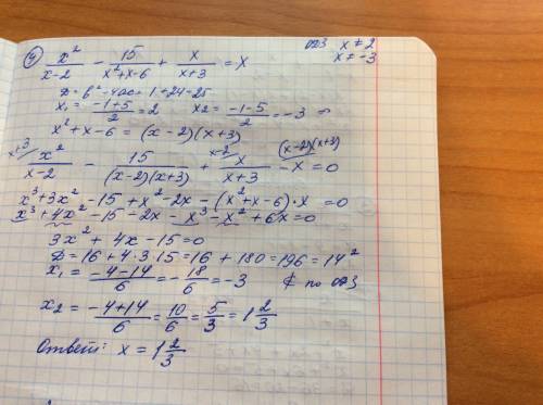 Решите уравнения: 1) х²-9/х³+2х²+9 =0 2) 2/х-1 + х/х-2=1 3)х/х+1 + 4х+5/ х²+3х+2=0 4) х²/х-2 - 15/ х
